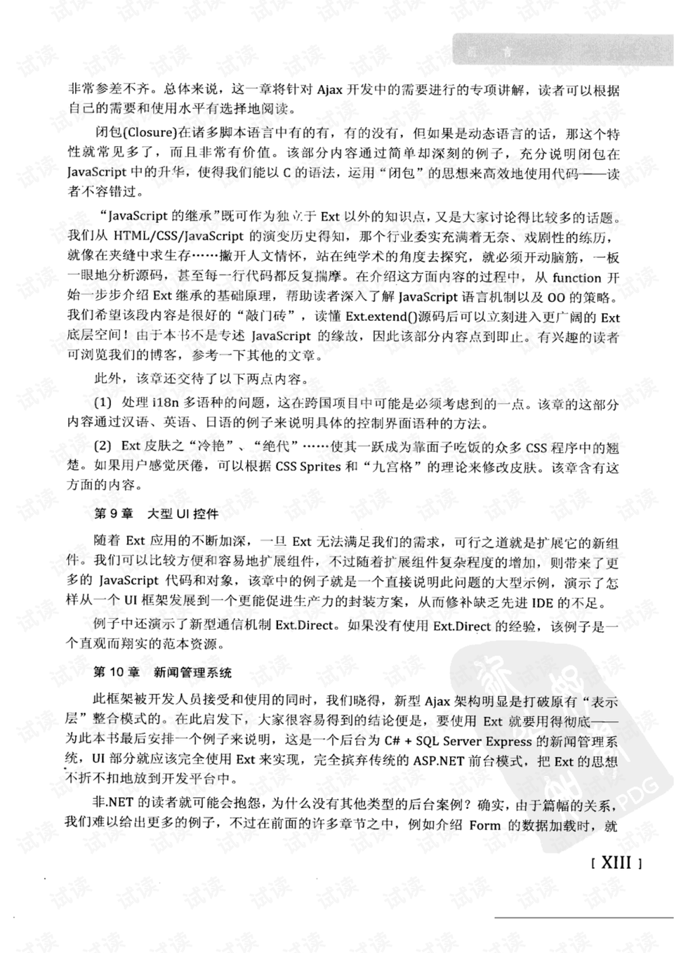 用不到不为财望梅止渴正蠢才代表什么生肖详细解答、解释与落实、时代解答解释落实