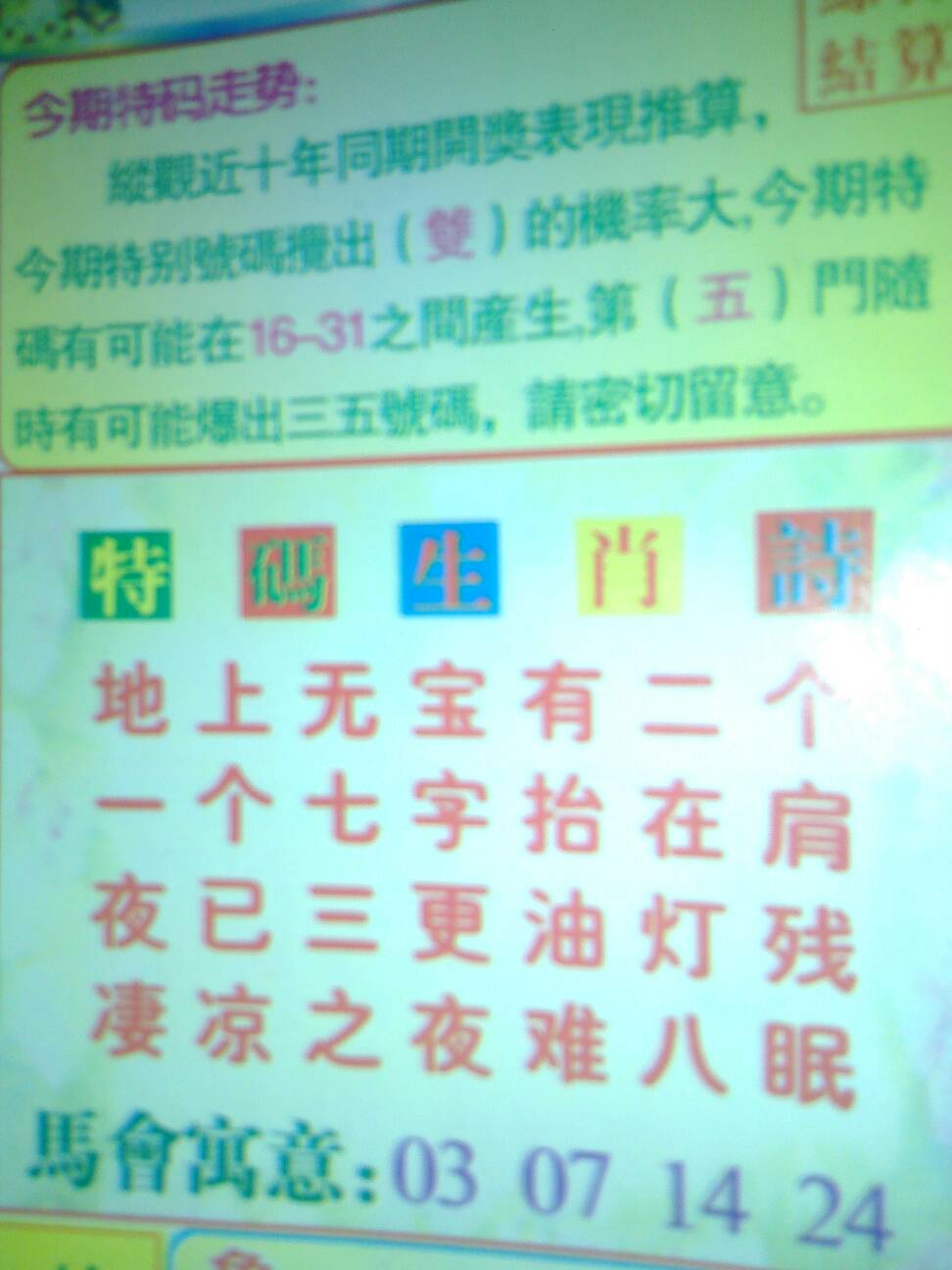 蓝波看好中本期，三五二回两合数打一最佳生肖仔细释义、解释与落实、时代解答解释落实