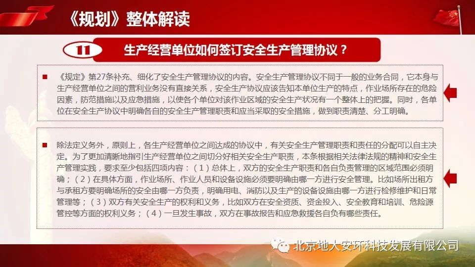 不争取财不来财来就我空等待是什么生肖全面释义、全面解答解释落实