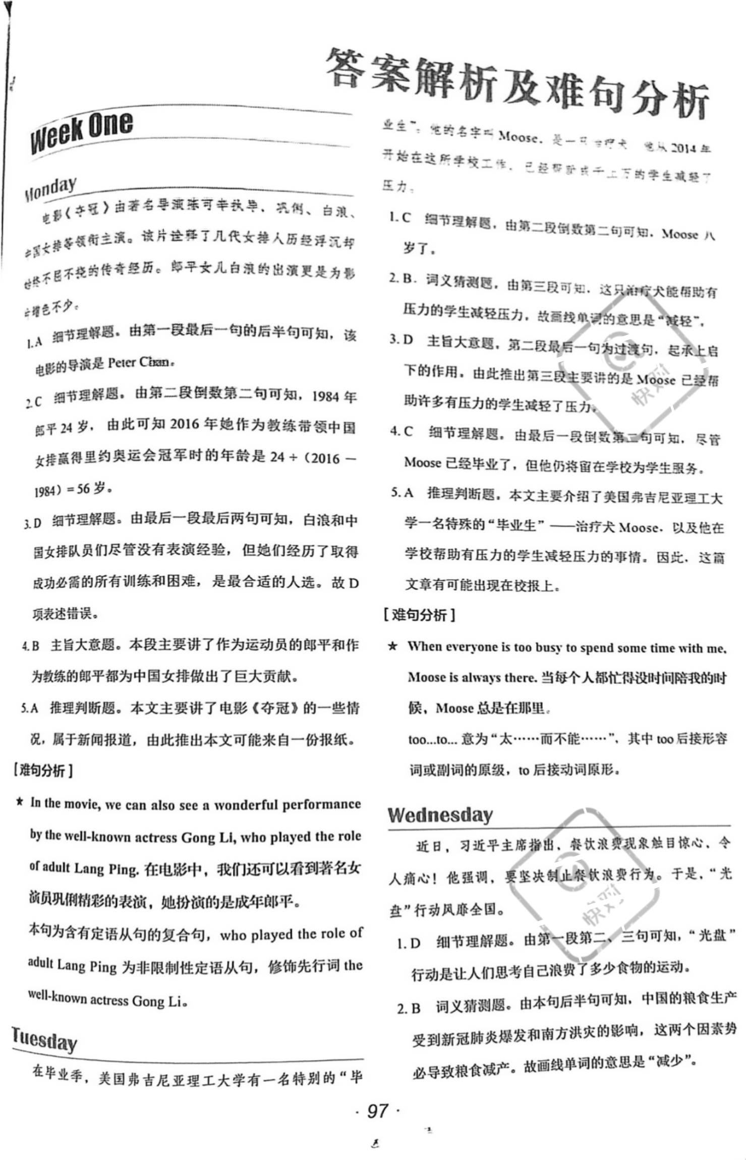 红尘滚滚打一正确生肖警惕虚假宣传、全面解答与解释、统计解答解释落实