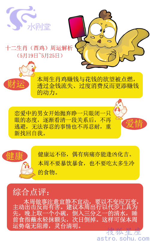 餐风沐雨打一最准生肖,警惕虚假宣传落实,深度解答解释落实
