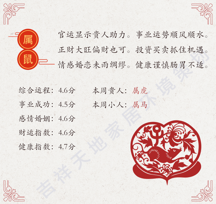 餐风沐雨打一最准生肖,警惕虚假宣传落实,深度解答解释落实